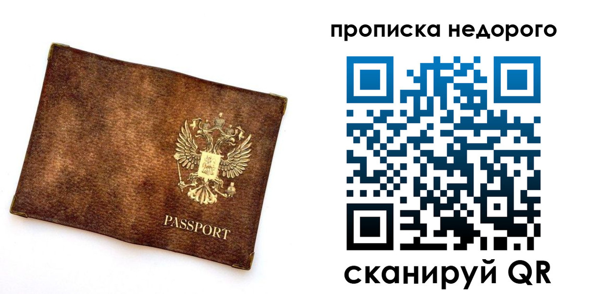 временная прописка в Новоалександровске