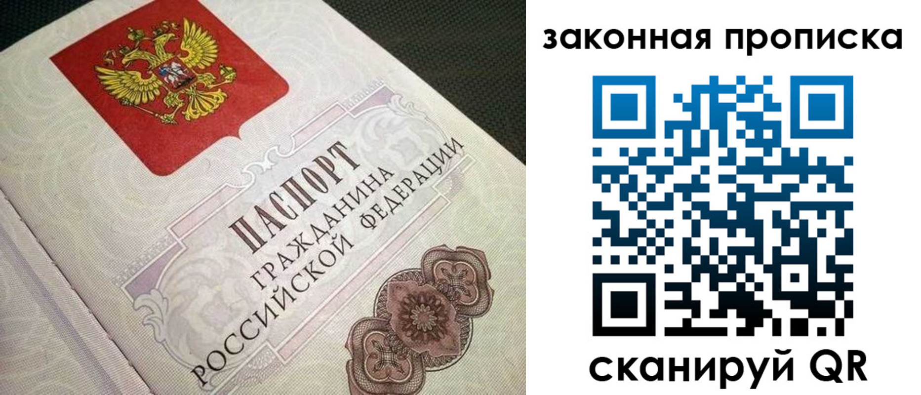 временная прописка в Новоалександровске