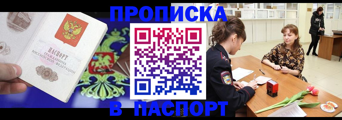 временная регистрация для школы в Новоалександровске