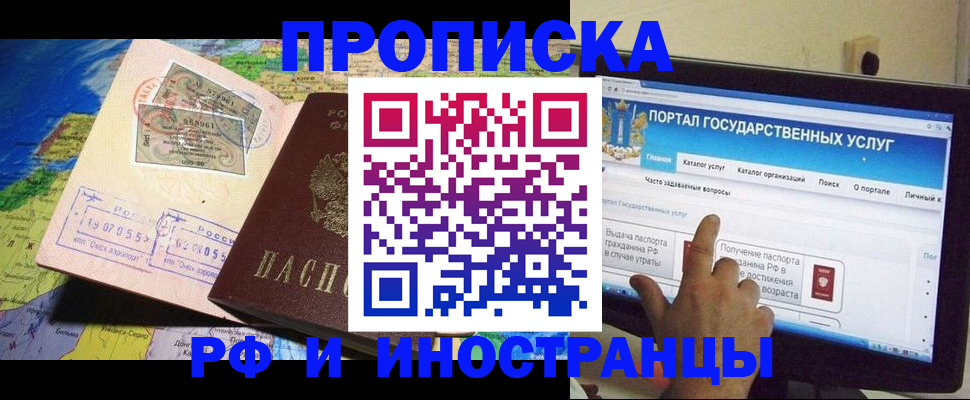 прописка штамп в Новоалександровске