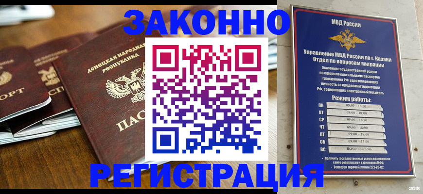 прописка паспорт в Новоалександровске