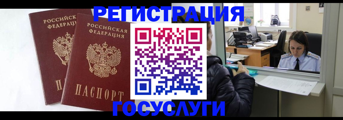прописка иностранных граждан в Новоалександровске