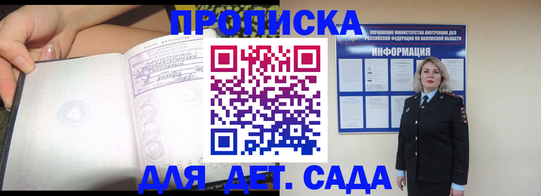 прописка регистрация в Новоалександровске