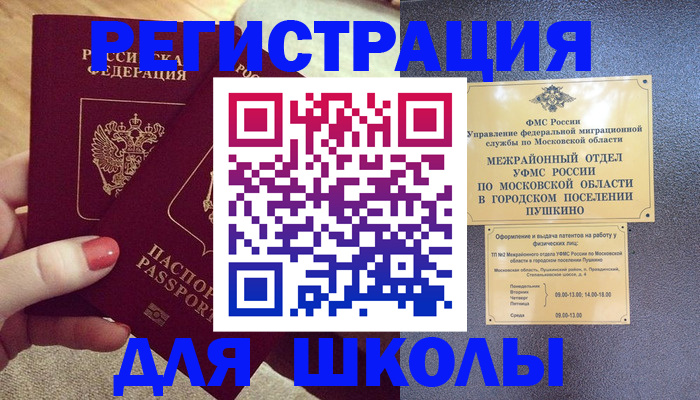 временная регистрация законно в Новоалександровске
