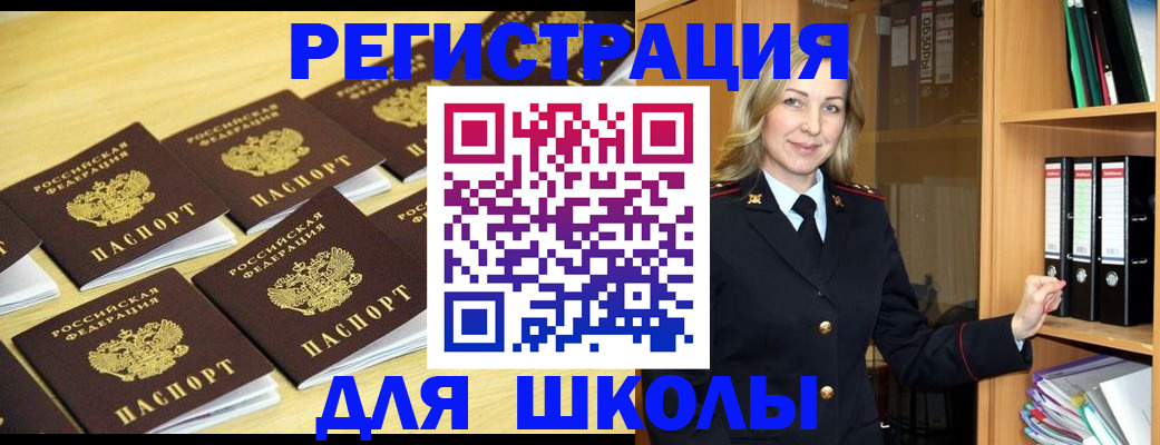 временная регистрация купить в Новоалександровске